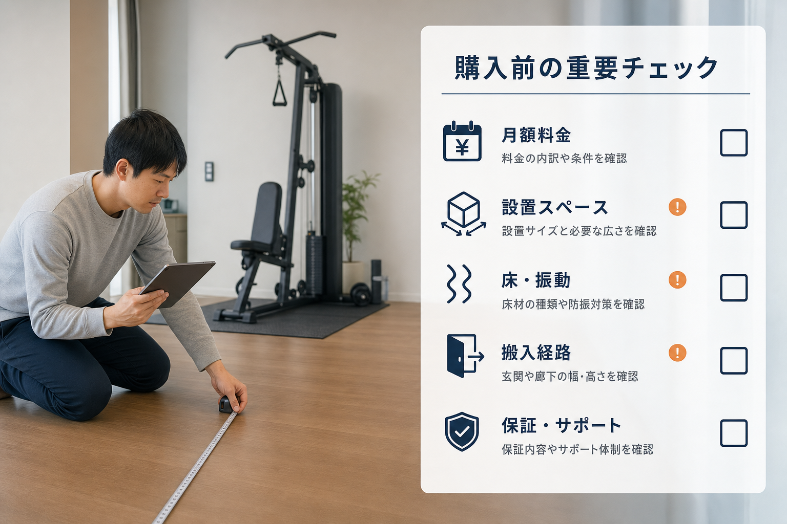 スマートホームジムとは?重りを使わない筋トレマシンの基本をわかりやすく解説のイメージ5