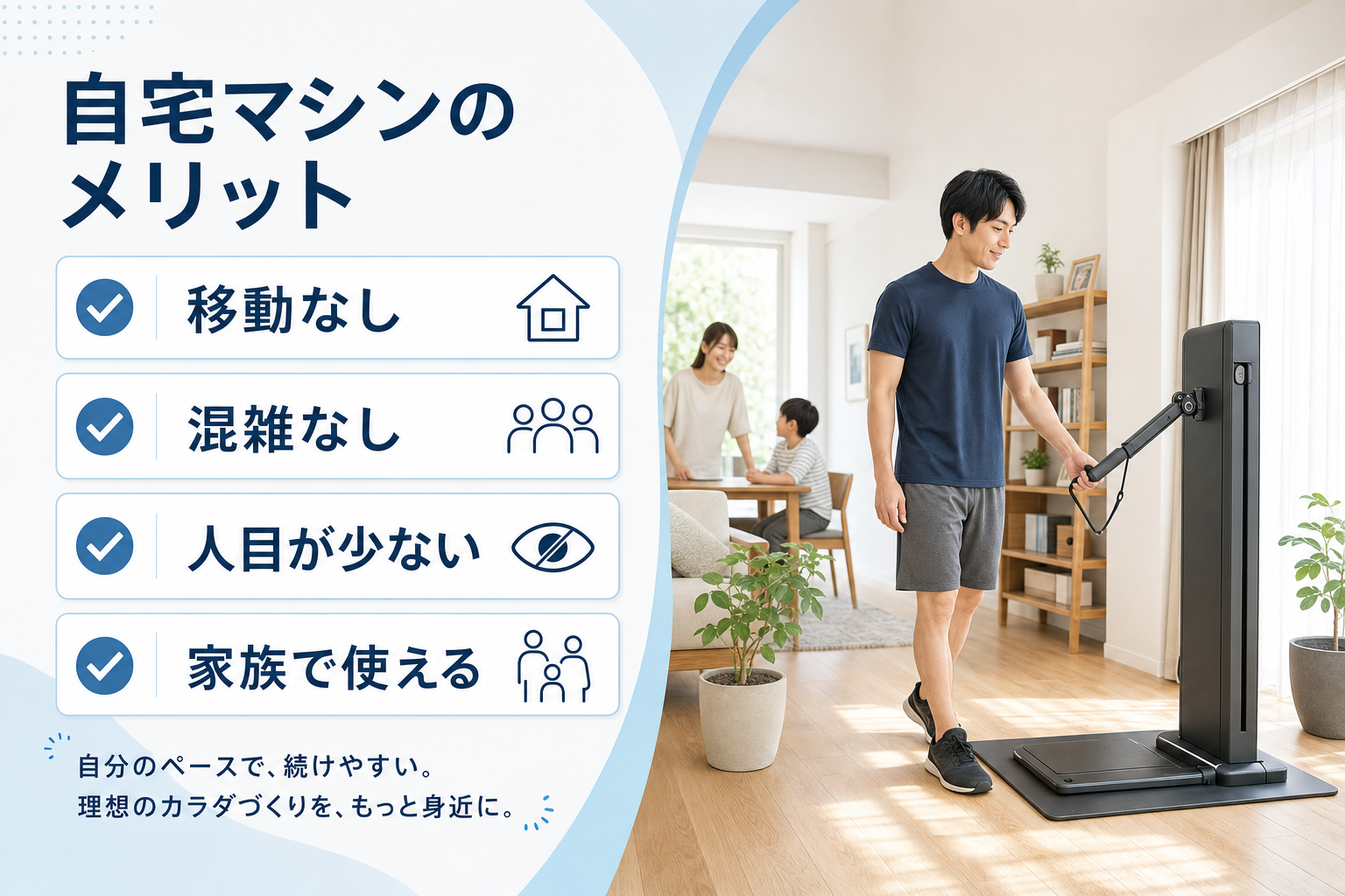 50万円の筋トレマシンは高い？ジム代・パーソナルジム代と比較して考えるのイメージ4