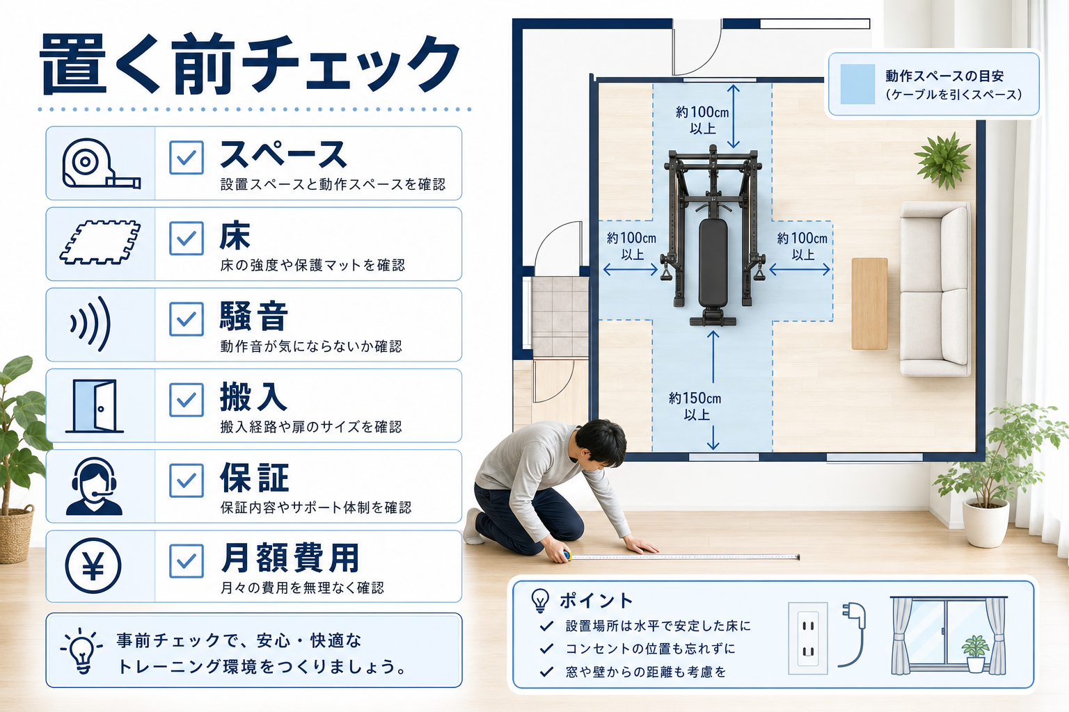 ベンチプレスの代わりにスマートジムは使える？フリーウェイトとの違いのイメージ5